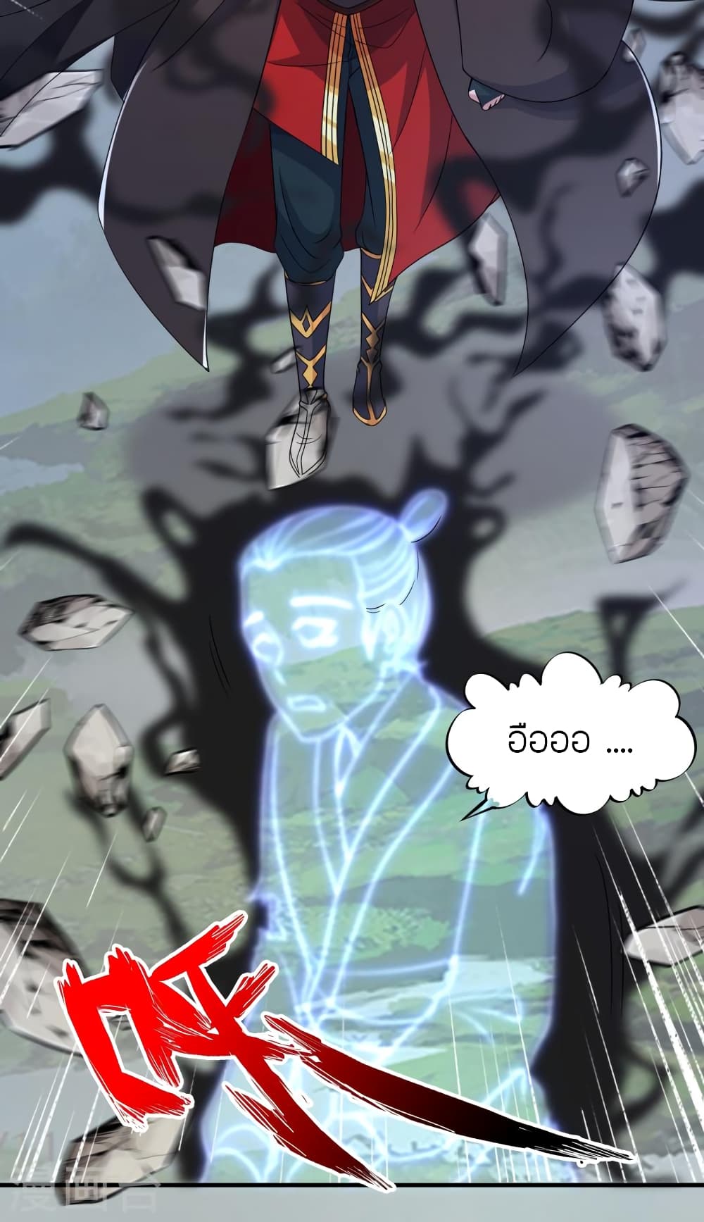 Banished Disciple’s Counterattack ตอนที่ 358 (4)